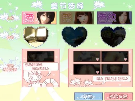 ��ʵŮ��3�ֻ��氲װ��v5.0.0 �ٷ������ͼ