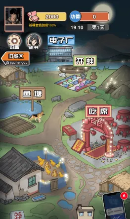 逆袭之重回巅峰免广告 逆袭之重回巅峰免广告