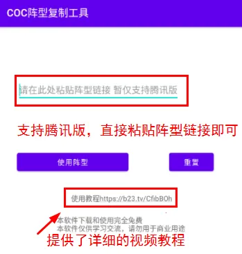 COC���͸��ƹ���(�����ͻ����)