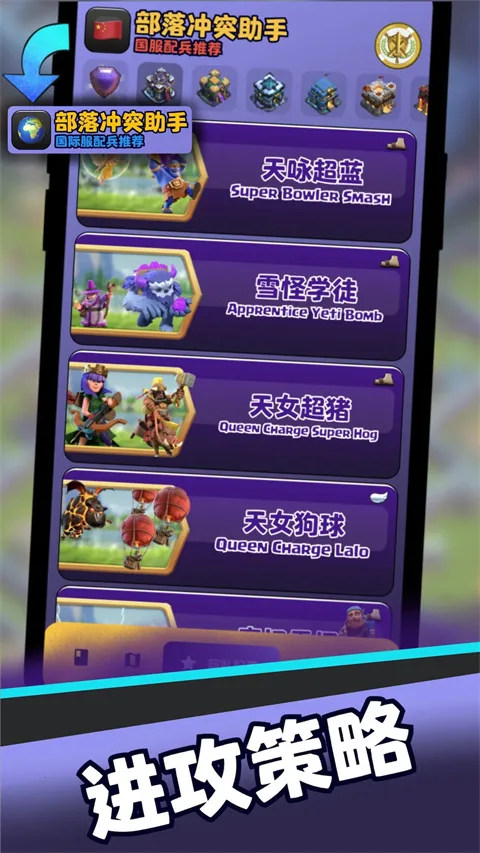 COC���͸��ƹ���(�����ͻ����)v2.0 ��Ѱ��ͼ