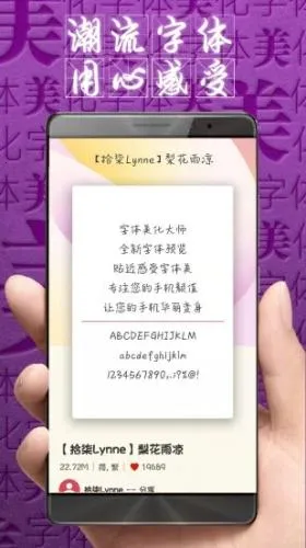 字体美化大师下载安装苹果 字体美化大师下载安装苹果