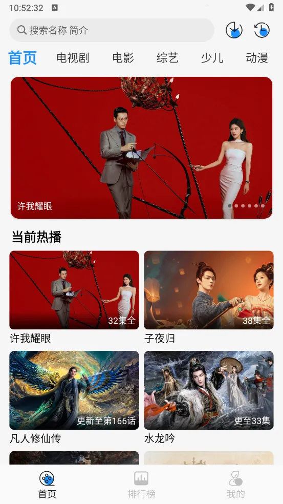 Ҭ��Ӱ��tv�汾����v2.0.1 �ٷ������ͼ