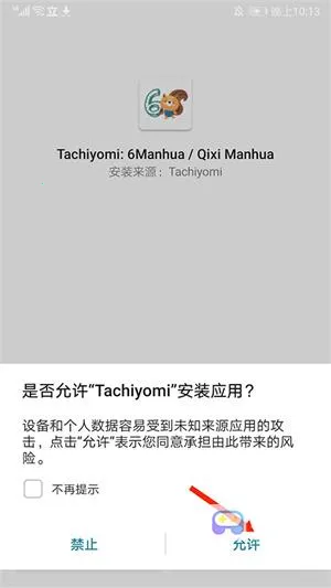 tachiyomi����ֿ�