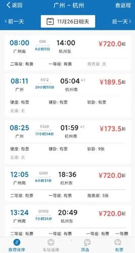 华为慧通差旅安卓版手机版 华为慧通差旅安卓版手机版