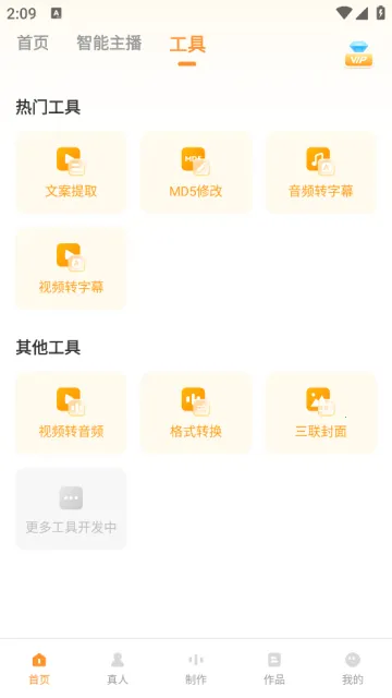 ����Ѽ�ƽ��v1.9.2 �ֻ����ͼ