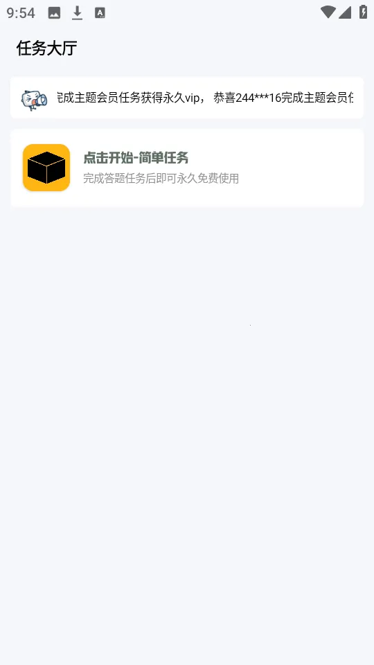 С�������ƽ��v3.0.1 ��׿���ͼ