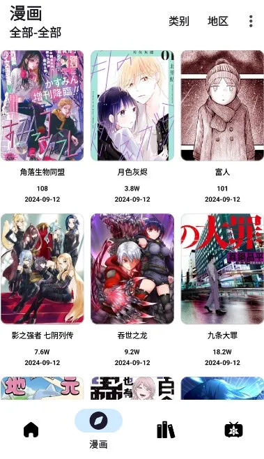 PasteMangaX2026�ٷ����°汾v2.1.1-fix-6 �ٷ������ͼ