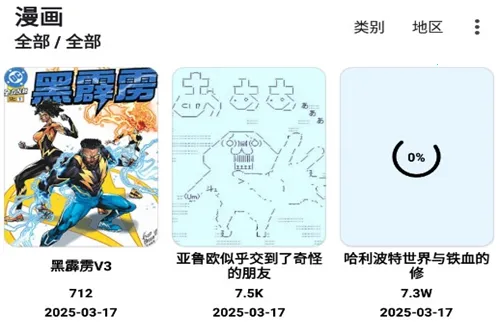 PasteMangaX2026�ٷ����°汾