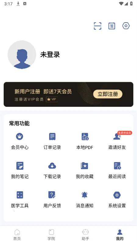 PUBMED(���׼�������)v5.3.11 �ֻ����ͼ