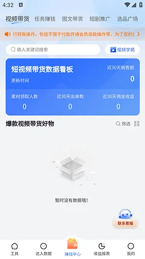 ����è(����Ƶ����ƽ̨)vv2.0.0.3 �ٷ������ͼ