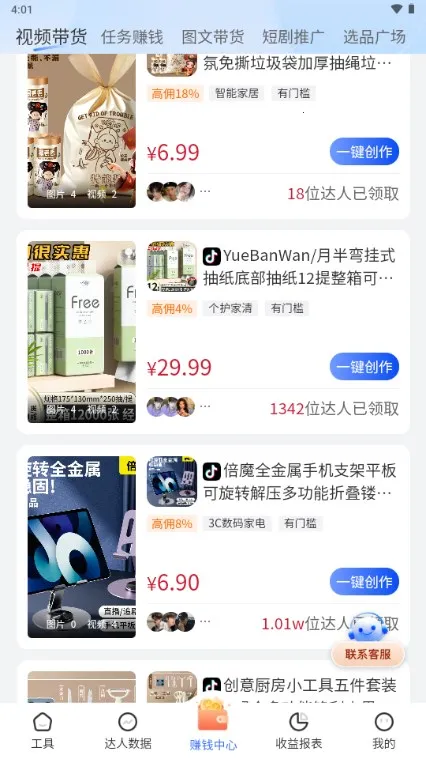 ����è(����Ƶ����ƽ̨)vv2.0.0.3 �ٷ������ͼ