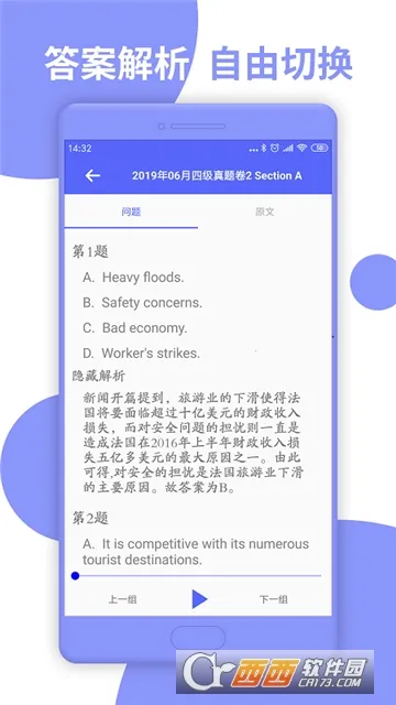 Ӣ���ļ�2026�ٷ�����v8.451.1211 �ٷ������ͼ