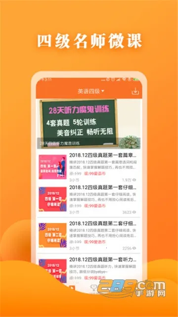 Ӣ���ļ�2026�ٷ�����v8.451.1211 �ٷ������ͼ