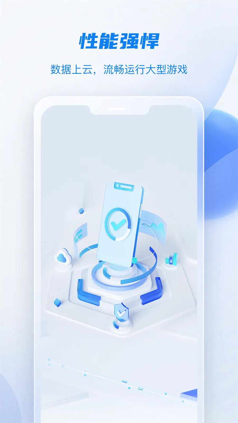 �ƶ���(���ֻ�ƽ̨)v4.8.1 �ֻ����ͼ