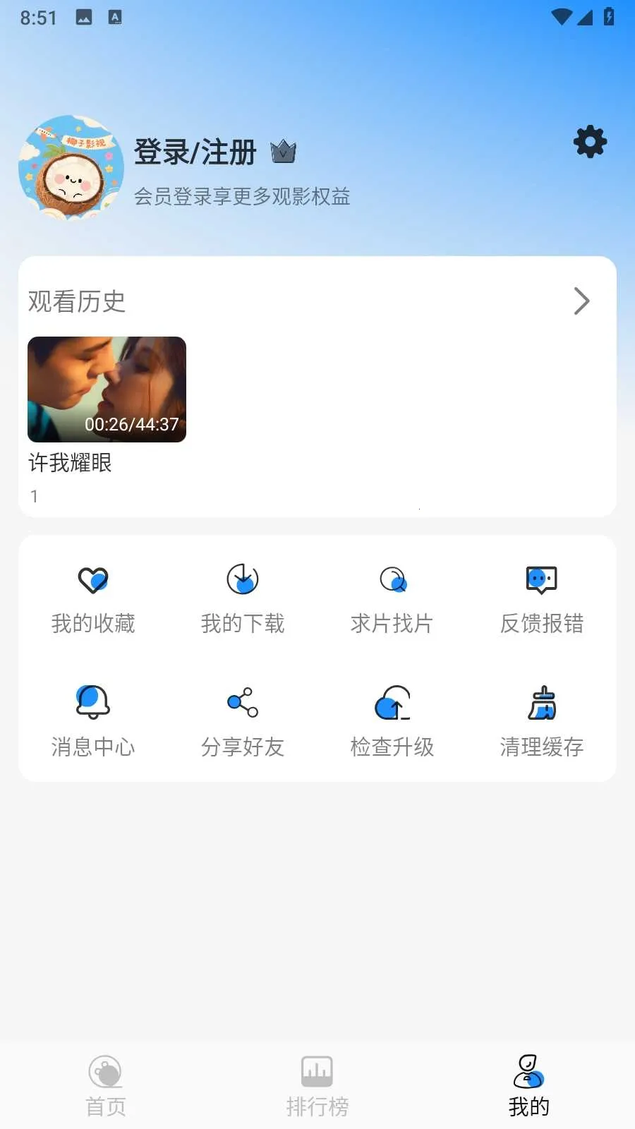 Ҭ��Ӱ�ӵ��Ӻ���v2.0.1 ��Ѱ��ͼ