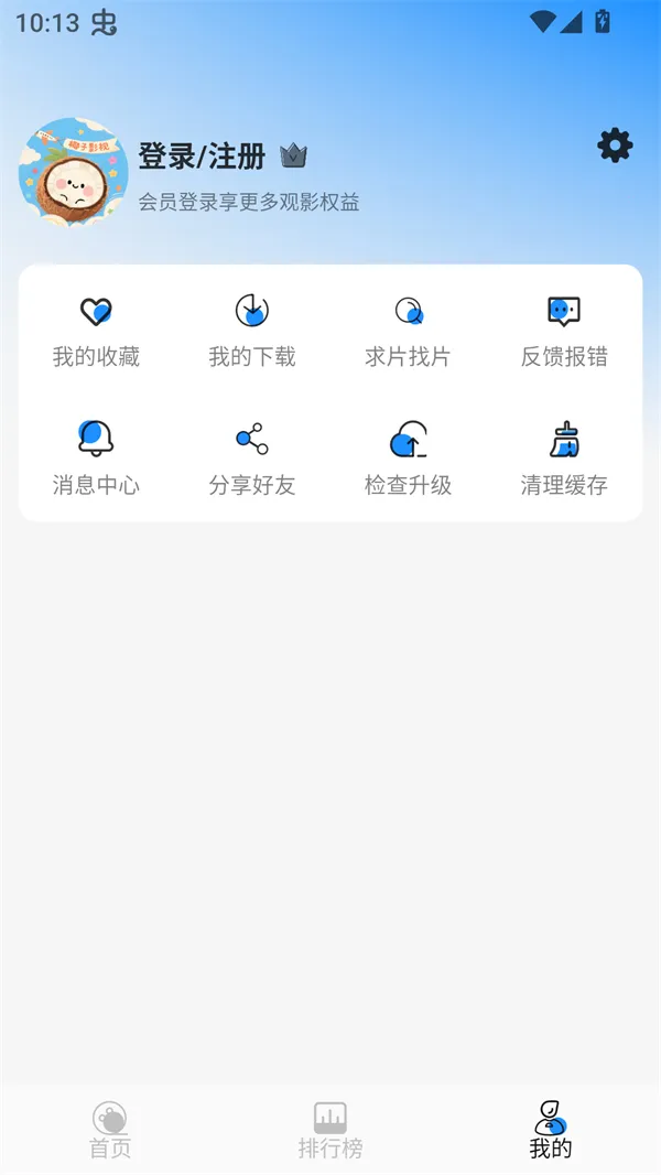 椰子影视电视盒子 椰子影视电视盒子