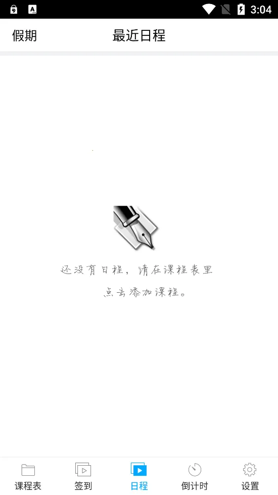 ǩ���γ̱���׿���ֻ���v4.3.0 �ٷ������ͼ