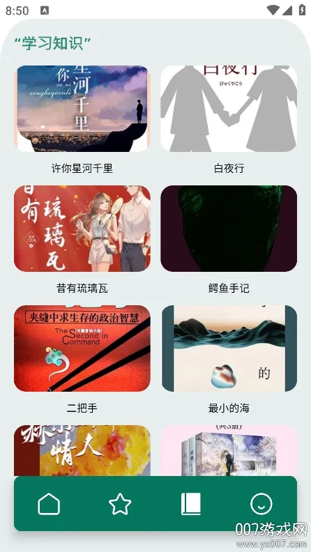 �ϰ׹��»�(��Ѷ�������)v1.1 �ֻ����ͼ