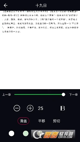 �ϰ׹��»�(��Ѷ�������)v1.1 �ֻ����ͼ