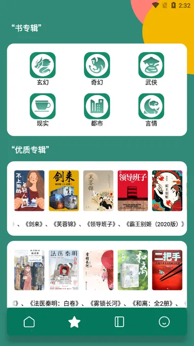 �ϰ׹��»�(��Ѷ�������)v1.1 �ֻ����ͼ