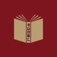 �ϰ׹��»�(��Ѷ�������)v1.1 �ֻ���