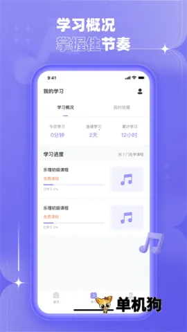 �質������2026�ٷ����°汾v1.0.9 ��׿���ͼ