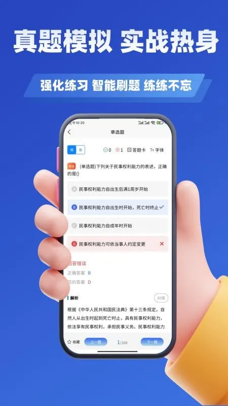 ���صǼ��˿���ѧ֪��2026�ٷ����°汾v3.3 �ٷ������ͼ