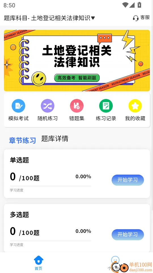 ���صǼ��˿���ѧ֪��2026�ٷ����°汾