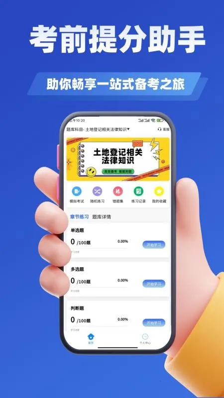 ���صǼ��˿���ѧ֪��2026�ٷ����°汾v3.3 �ٷ������ͼ