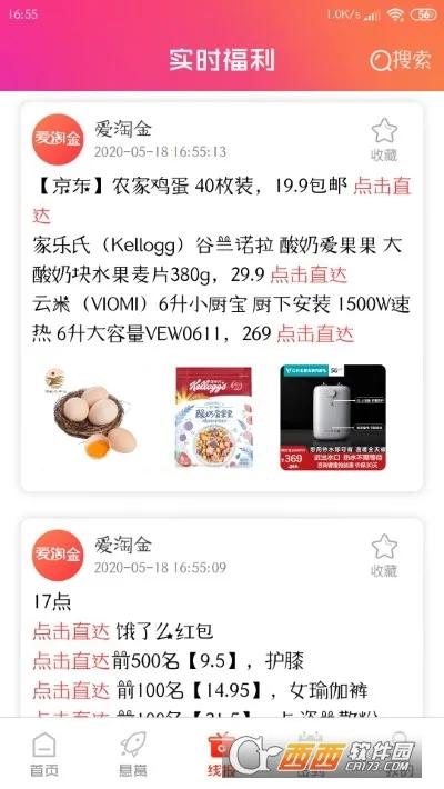 ���Խ�׿���ֻ���v6.85.8 �ֻ����ͼ