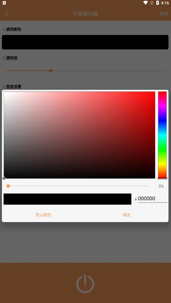 ��Ļ�ڵ���2026���°汾vV1.0.7 �ٷ������ͼ