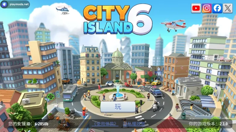 ���е���6(ģ�⾭Ӫ��Ϸ)v4.12.1 �ٷ������ͼ