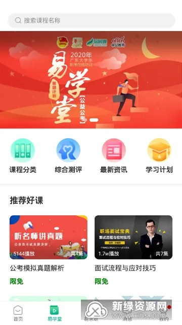 ��չ��(��ְ��Ƹƽ̨)v6.3.5 �ٷ������ͼ