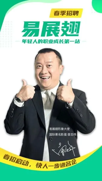 ��չ��(��ְ��Ƹƽ̨)v6.3.5 �ٷ������ͼ