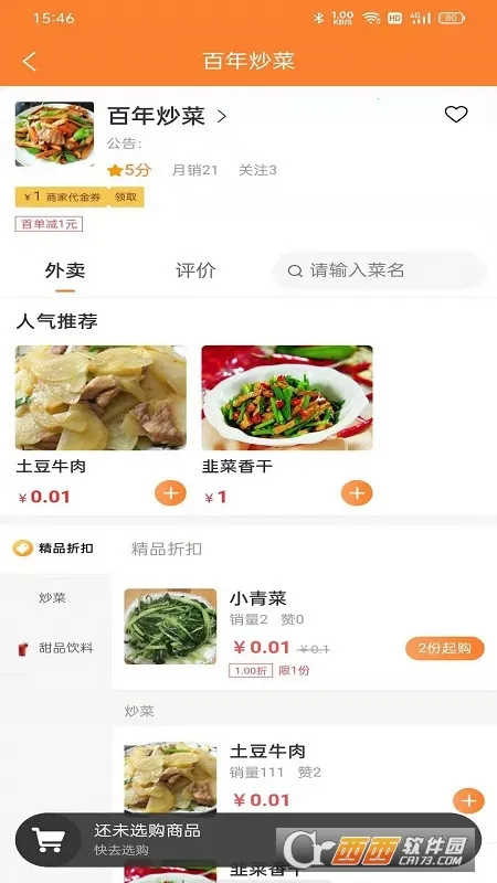 С������(�����������)v3.2.4 ��׿���ͼ