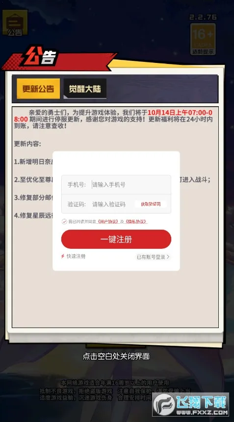 ������ʿ(����������Ϸ)v10.0.0 ��Ѱ��ͼ