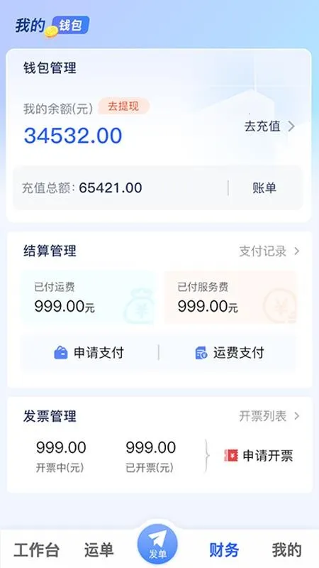 ���ǻ����˰�׿���ֻ���v1.1.1 �ٷ������ͼ