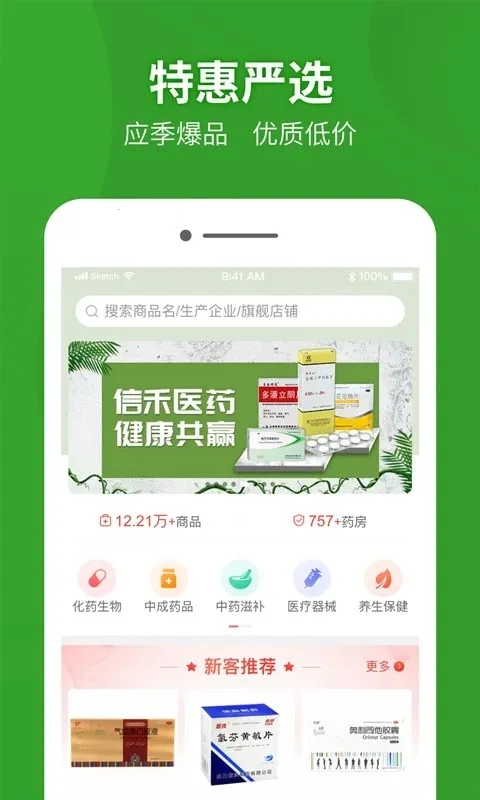 ҩ����(ҩƷ����ƽ̨)v2.4 �ٷ������ͼ