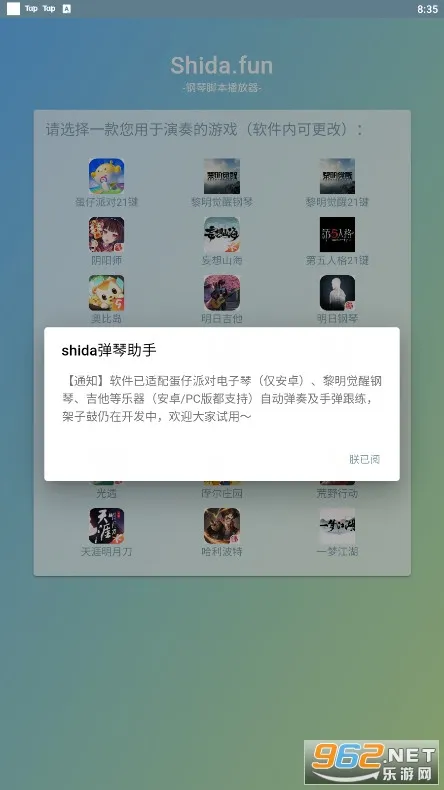 Shida�������������ֻ���v6.2.4 ��Ѱ��ͼ