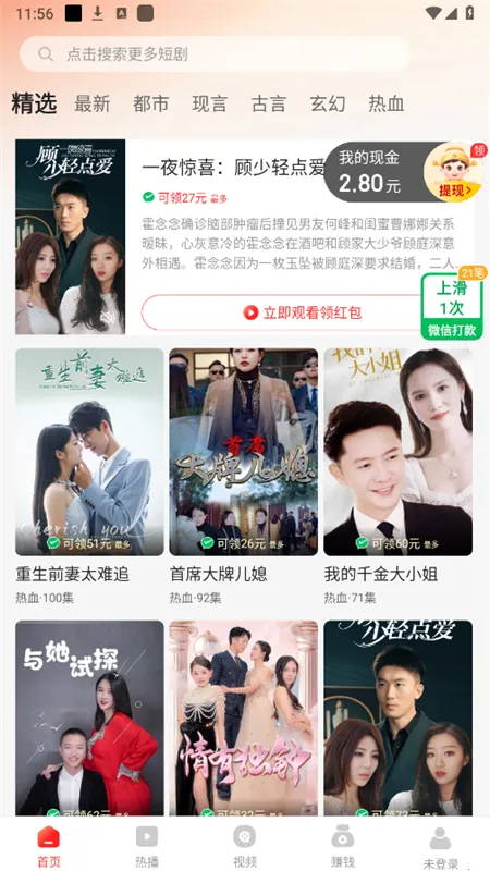 ʰ���ֻ���(רע��������)v1.1.6 �ٷ������ͼ