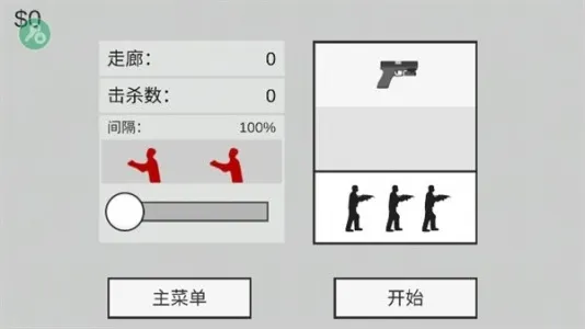 ��ɱ��ʬ����2.0.8v2.0.8 ��׿���ͼ