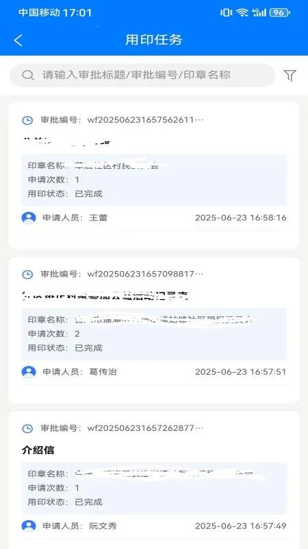 ������ӡ��(ӡ�¹���ƽ̨)v2.0.0 �ٷ������ͼ