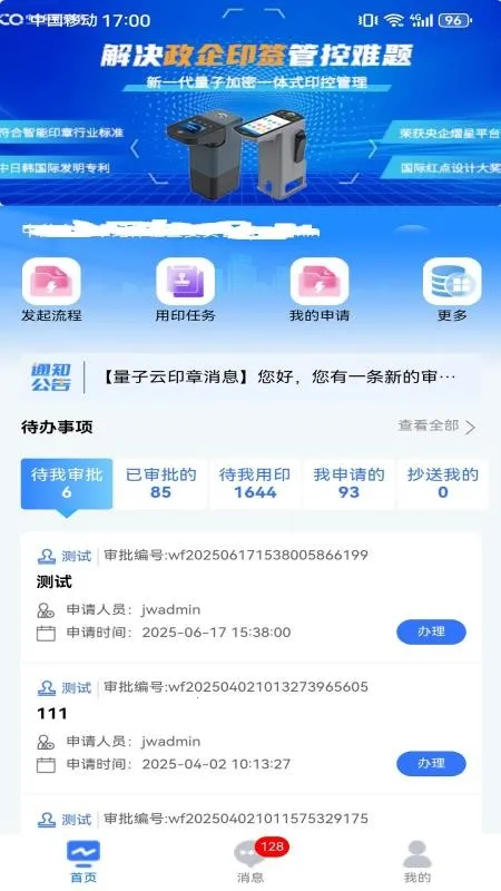 ������ӡ��(ӡ�¹���ƽ̨)v2.0.0 �ٷ������ͼ