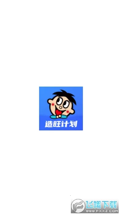 �����ƻ�(��������ƽ̨)v9.7.6 �ֻ����ͼ