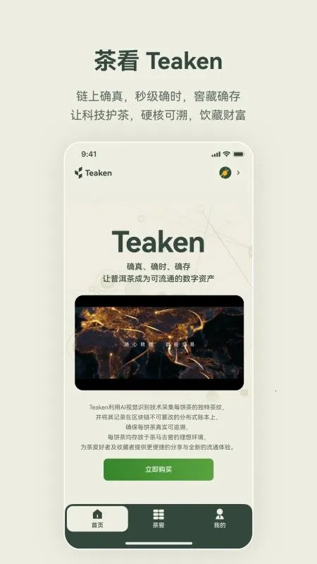 �迴 Teaken�����ֻ���v1.0.0 ��Ѱ��ͼ