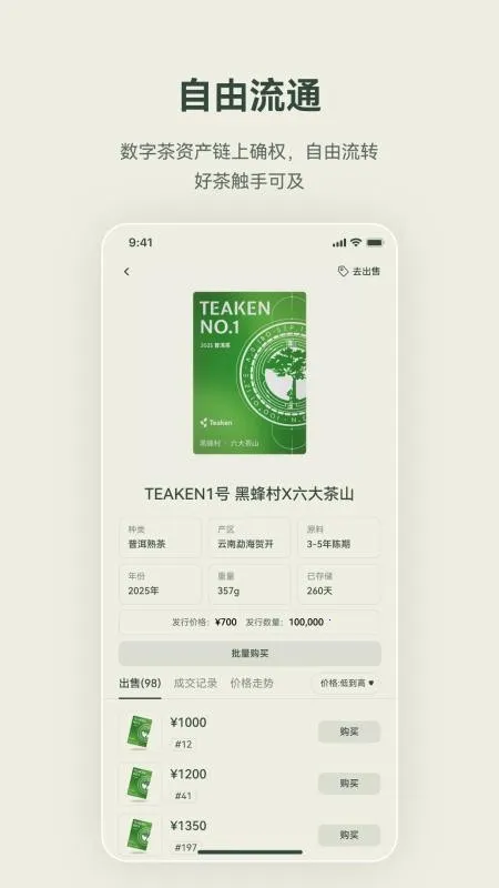 �迴 Teaken�����ֻ���v1.0.0 ��Ѱ��ͼ