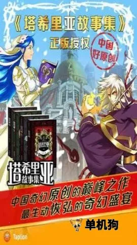 契约勇士2026下载安装 契约勇士2026下载安装