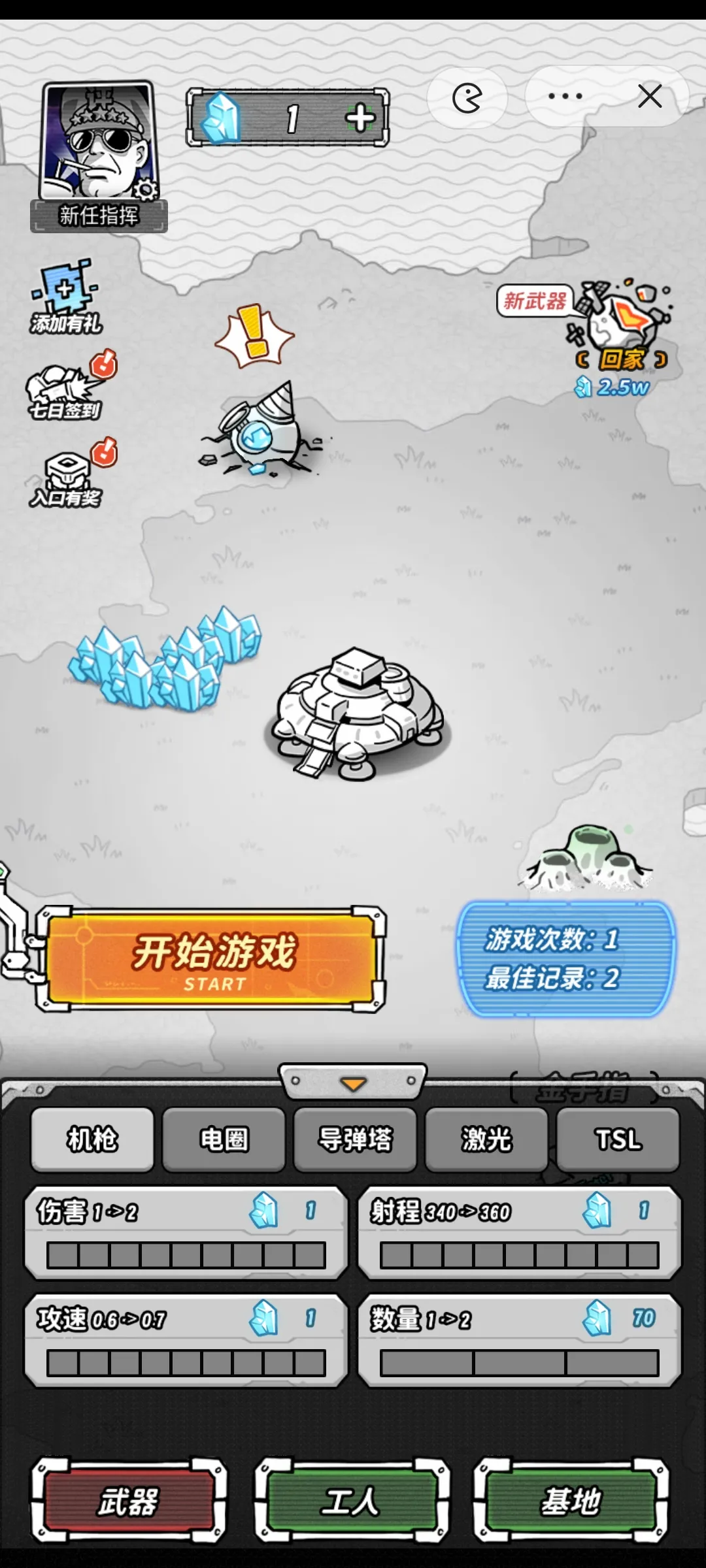 �Ǽ�����2v1.0 ��׿���ͼ