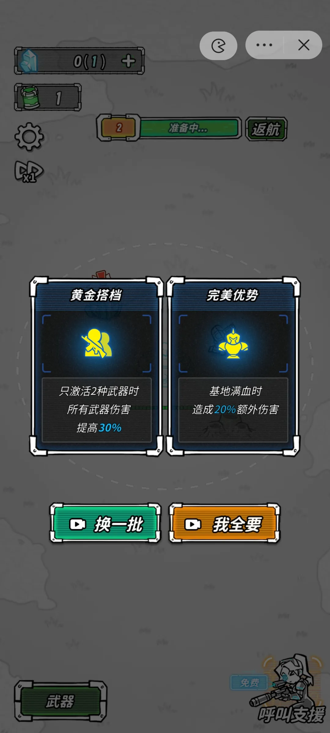 �Ǽ�����2v1.0 ��׿���ͼ