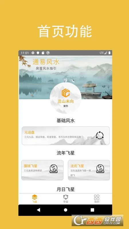 ͨ�׷�ˮ(��ˮ��������)v2.6 �ٷ������ͼ